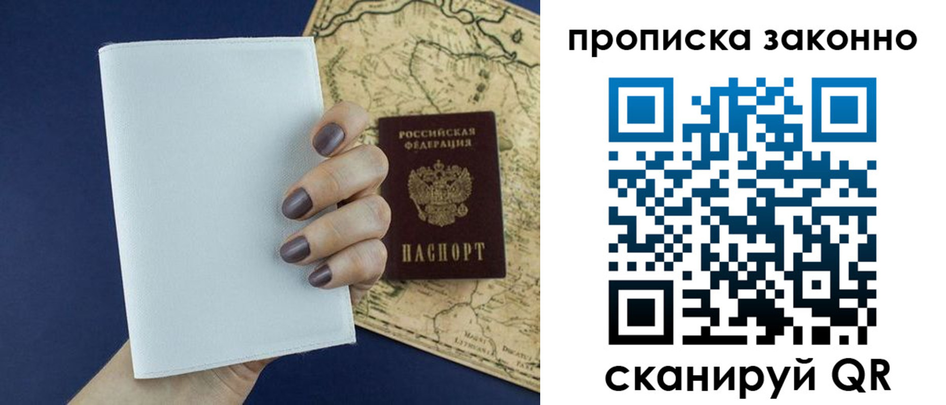 временная регистрация собственник в Пензе