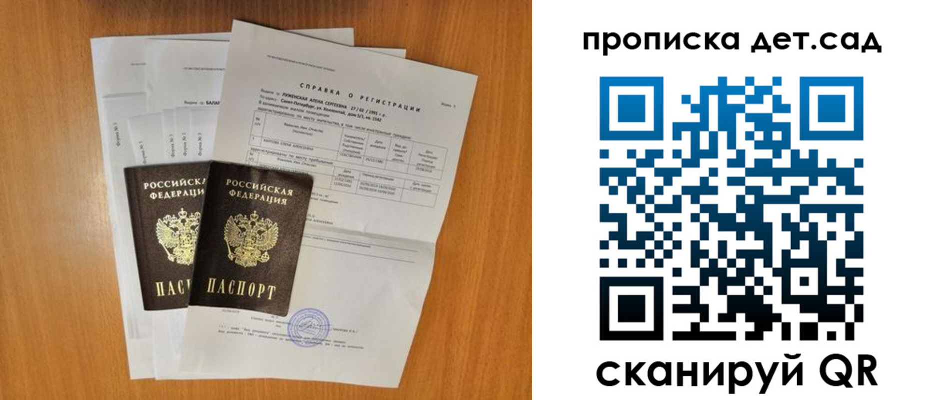 прописка иностранных граждан в Пензе