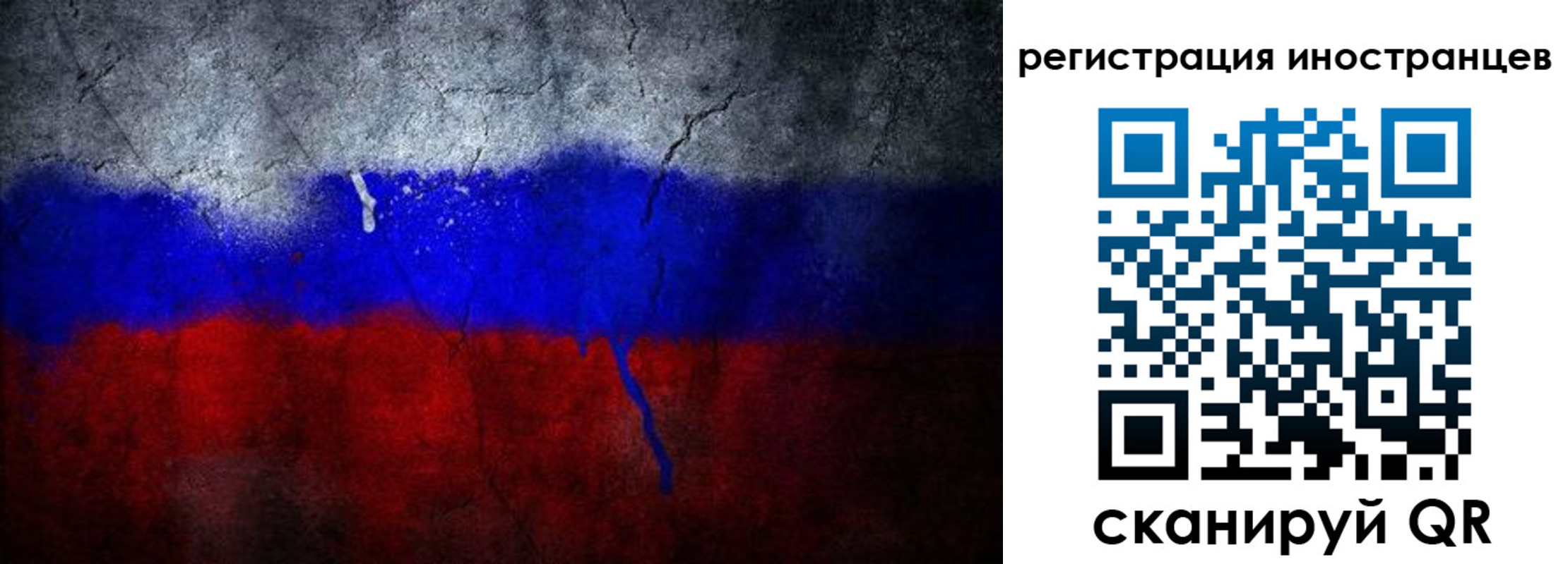 временная регистрация законно в Пензе