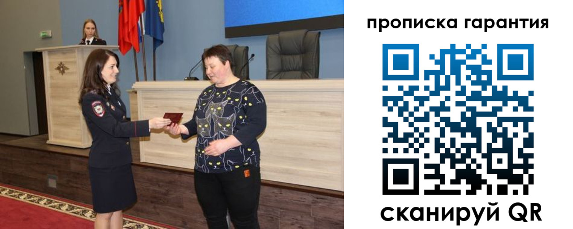 прописка регистрация в Пензе