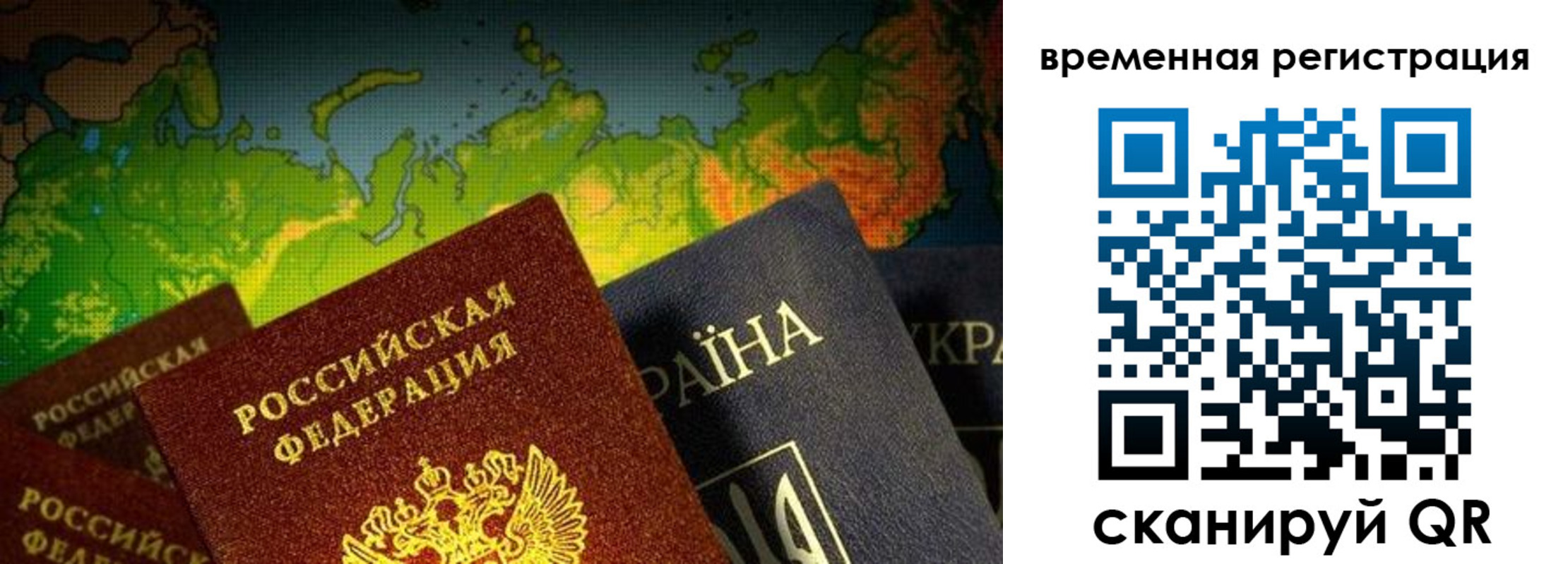 прописка в Пензе