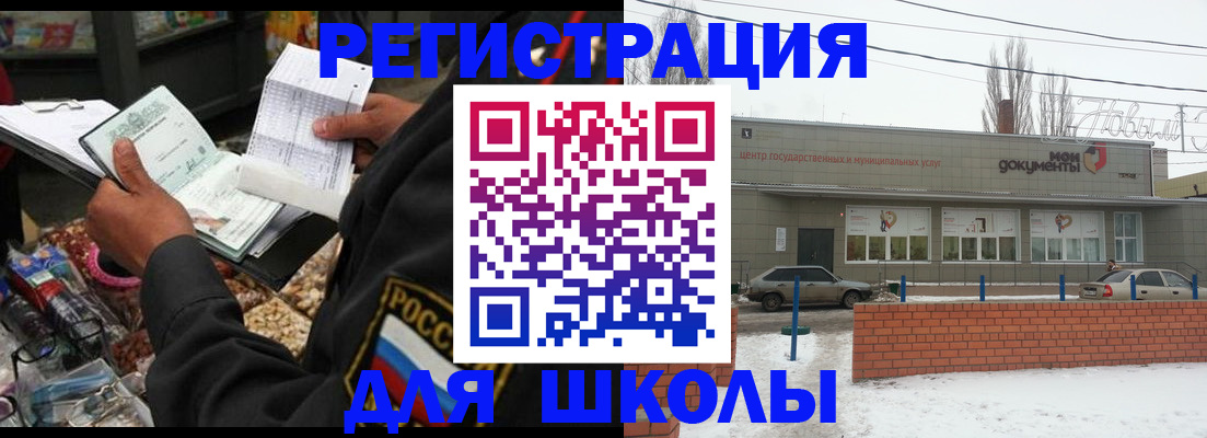 временная регистрация надежно в Пензе