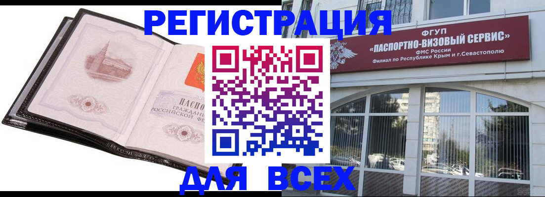временная регистрация недорого в Пензе