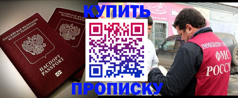 временная регистрация недорого в Пензе
