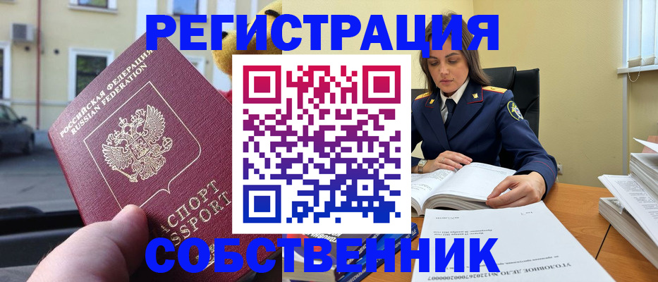 временная регистрация 2025 в Пензе