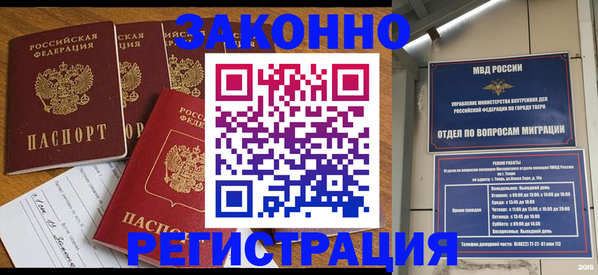 временная регистрация госуслуги в Пензе
