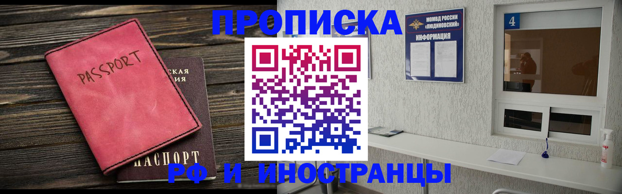 прописка поиск в Пензе