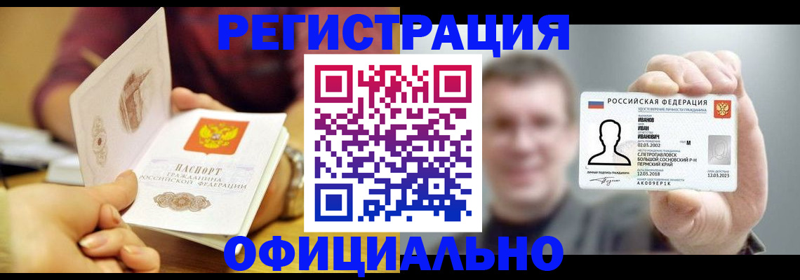 где прописаться в Пензе