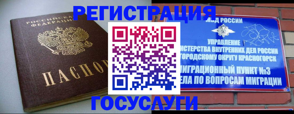 временная прописка в Пензе
