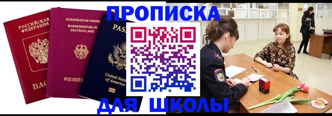 временная регистрация в Пензе