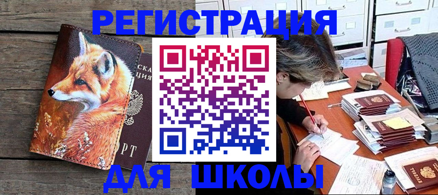 где прописаться в Пензе